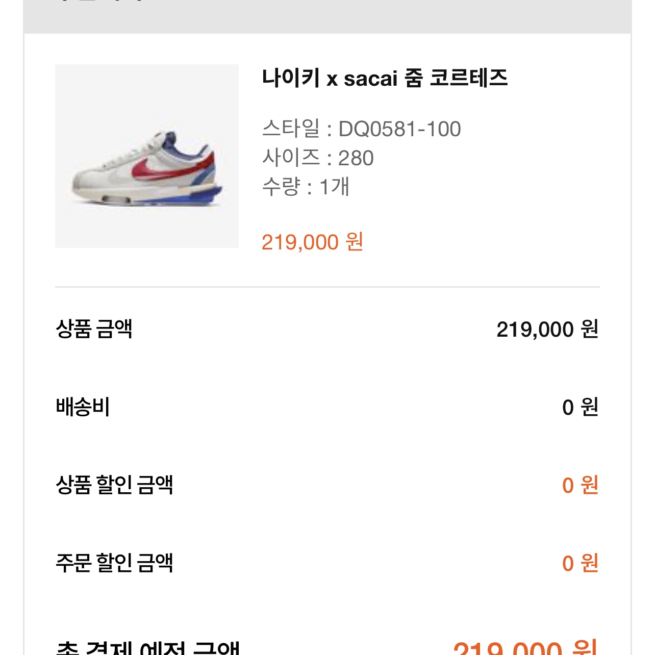 Nike x Sacai Zoom Cortez SP White and University Red 착용 스타일 - 2