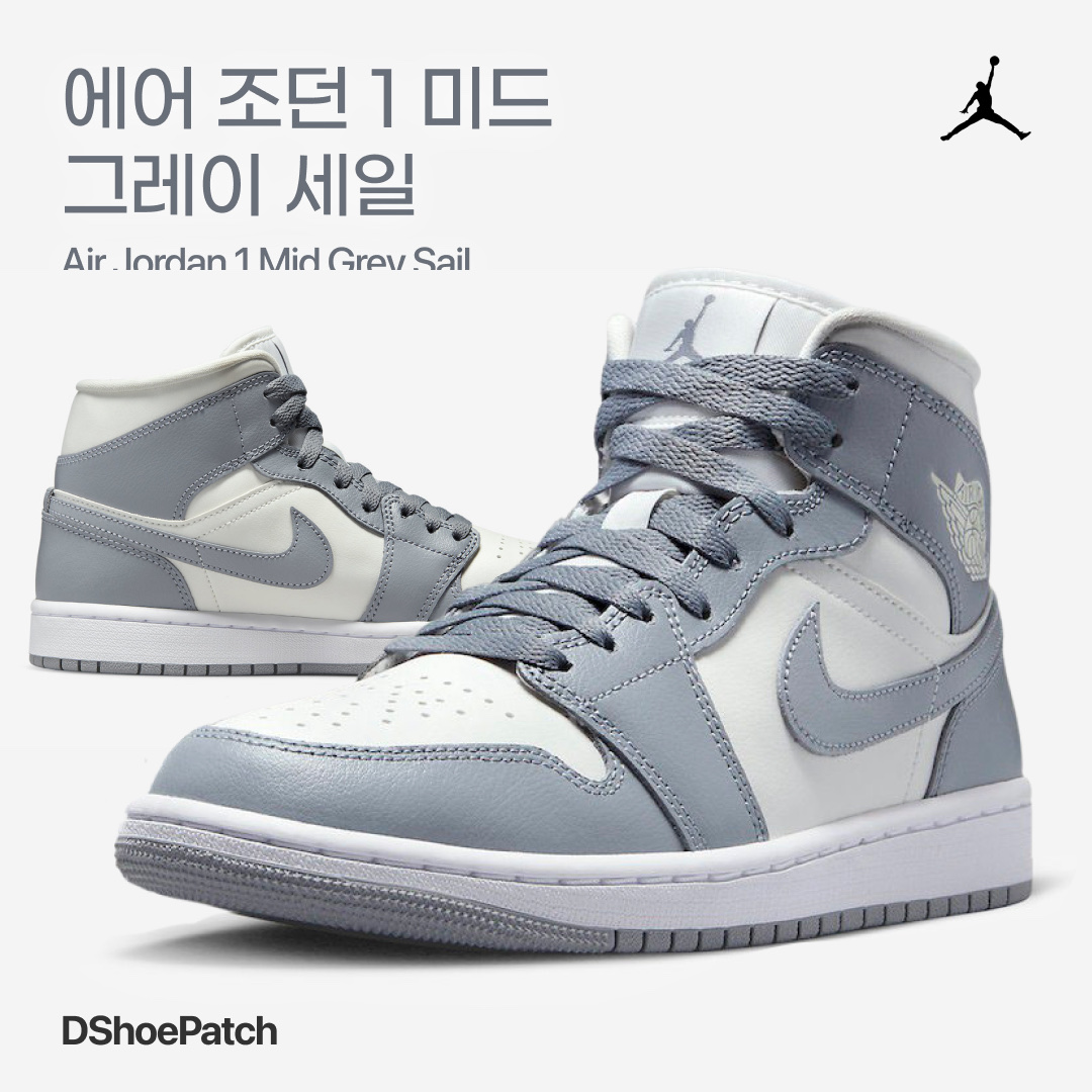 (W) Jordan 1 Mid Sail Stealth 착용 스타일 - 1