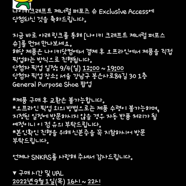 Nike x Tom Sachs General Purpose Shoe Archive 착용 스타일