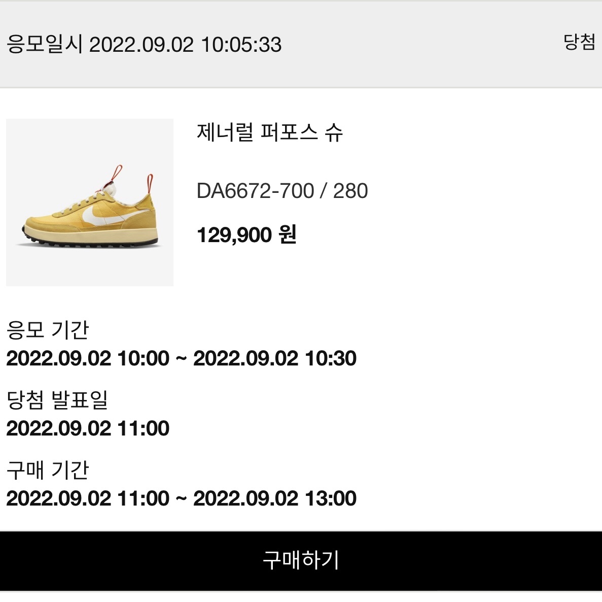 Nike x Tom Sachs General Purpose Shoe Archive 착용 스타일