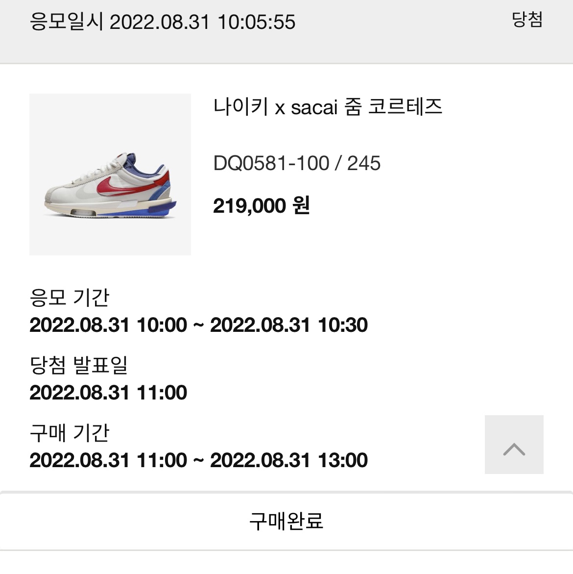 Nike x Tom Sachs General Purpose Shoe Archive, Nike x Sacai Zoom Cortez SP White and University Red 착용 스타일 - 2