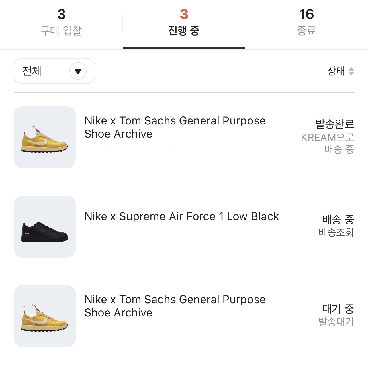 Nike x Tom Sachs General Purpose Shoe Archive, Nike x Supreme Air Force 1 Low Black 착용 스타일