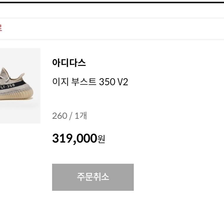 Adidas Yeezy Boost 350 V2 Slate Core Black 2022/2023 착용 스타일 - 1