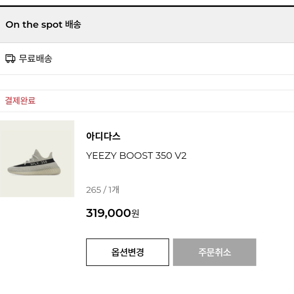 Adidas Yeezy Boost 350 V2 Slate Core Black 2022/2023 착용 스타일 - 2