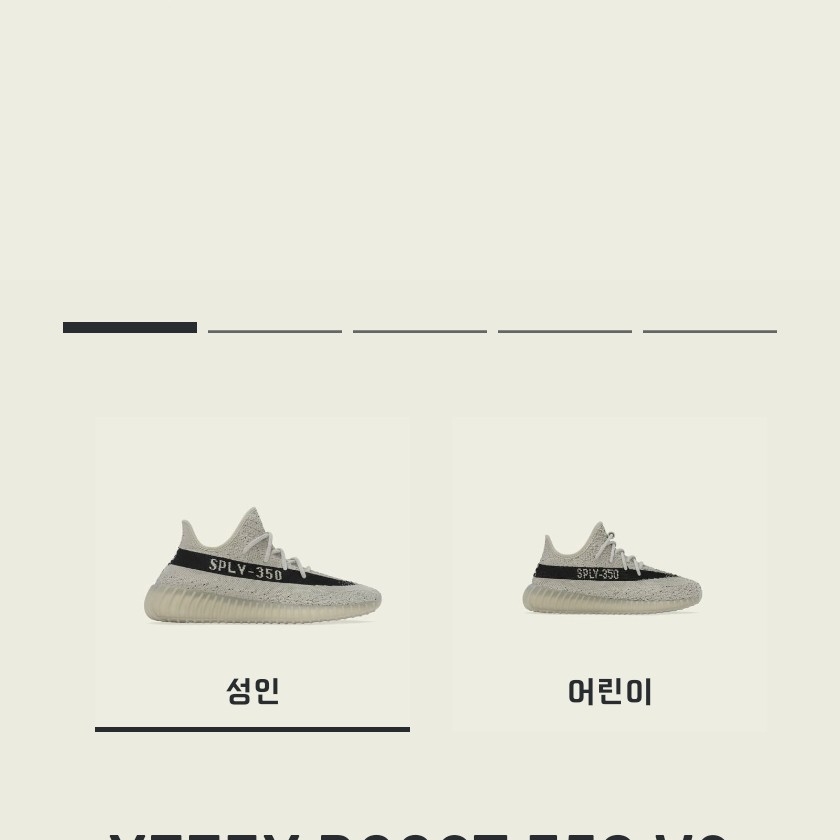 Adidas Yeezy Boost 350 V2 Slate Core Black 2022/2023 착용 스타일