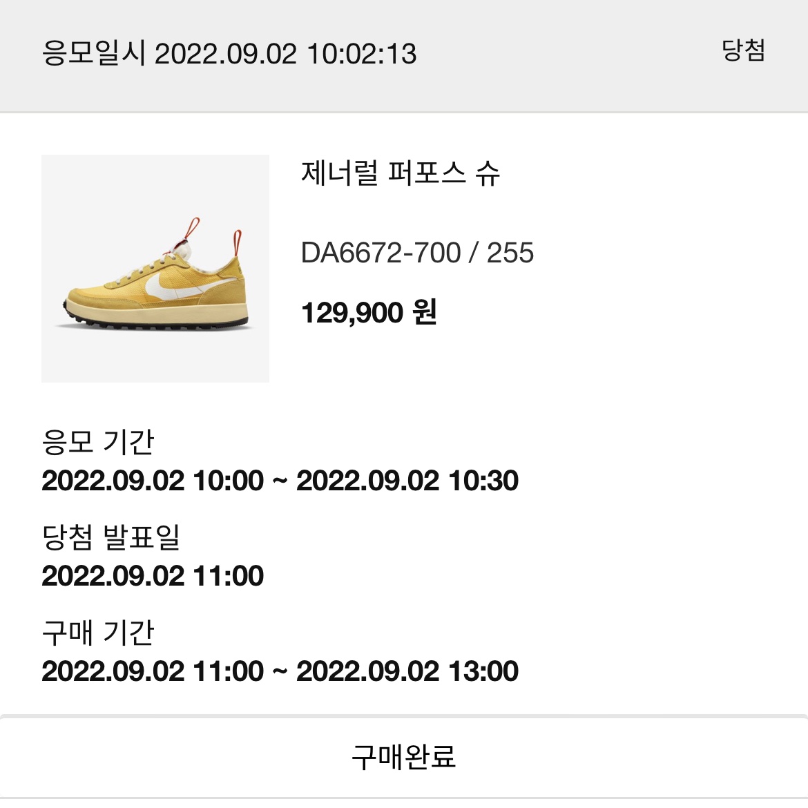 Nike x Tom Sachs General Purpose Shoe Archive, Nike x Sacai Zoom Cortez SP White and University Red 착용 스타일 - 1