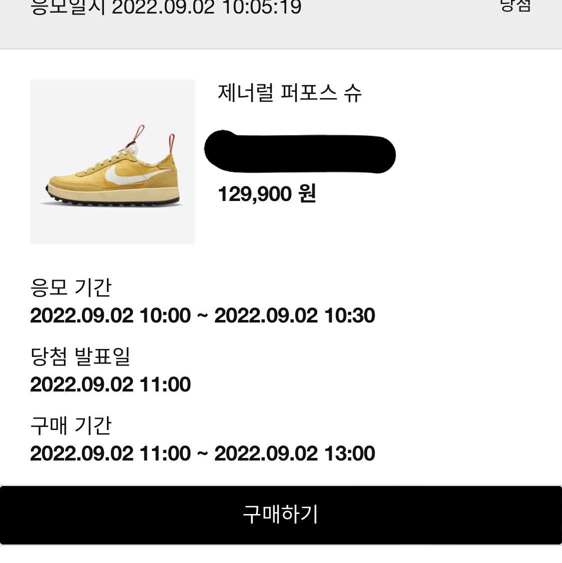 Nike x Tom Sachs General Purpose Shoe Archive 착용 스타일
