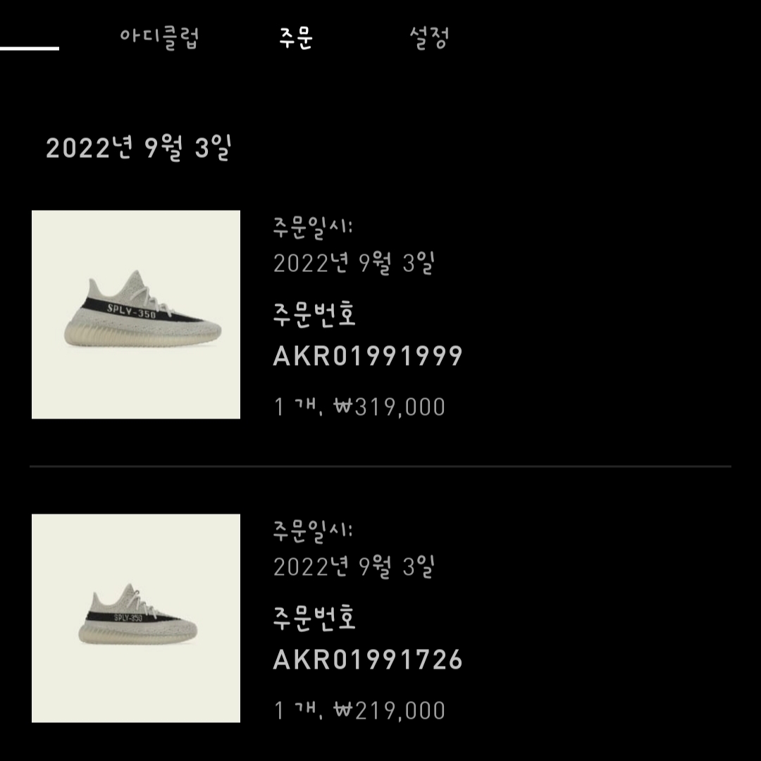 Adidas Yeezy Boost 350 V2 Slate Core Black 2022/2023, (Kids) Adidas Yeezy Boost 350 V2 Slate Core Black 착용 스타일