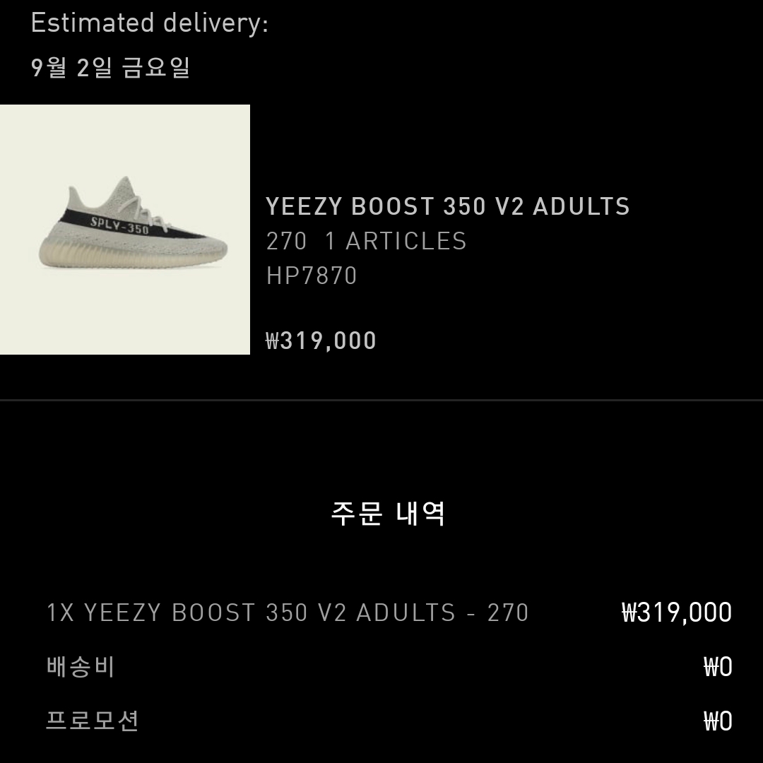 Adidas Yeezy Boost 350 V2 Slate Core Black 2022/2023 착용 스타일