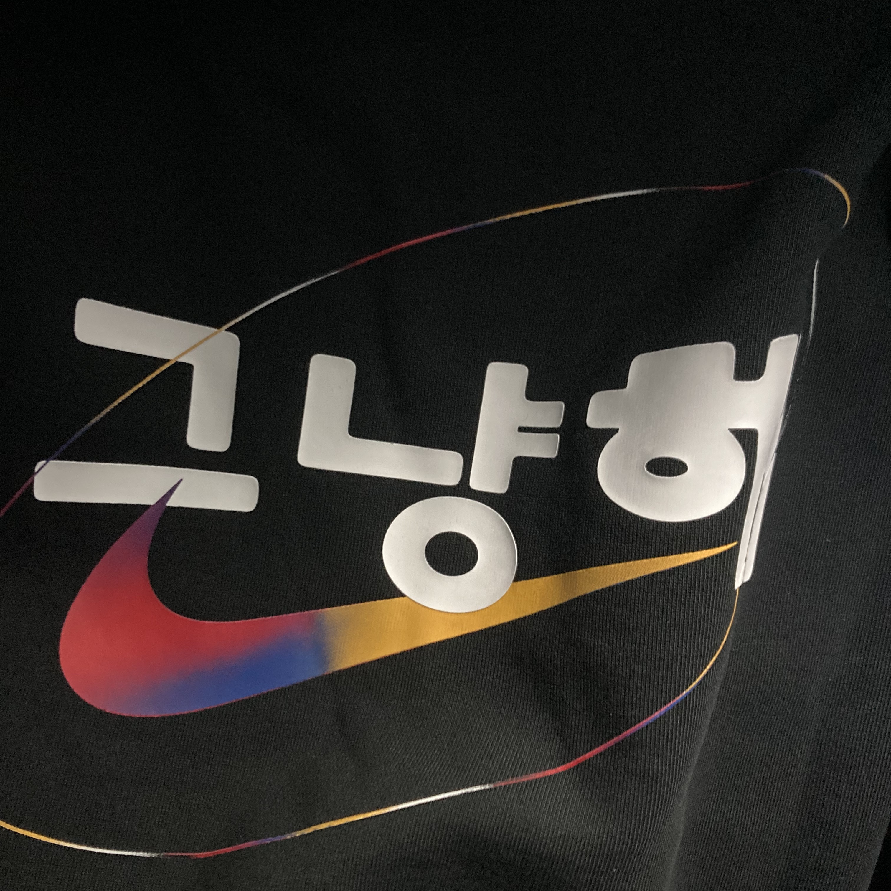Nike Hangul Heavyweight Sweatshirt Black 착용 스타일 - 2