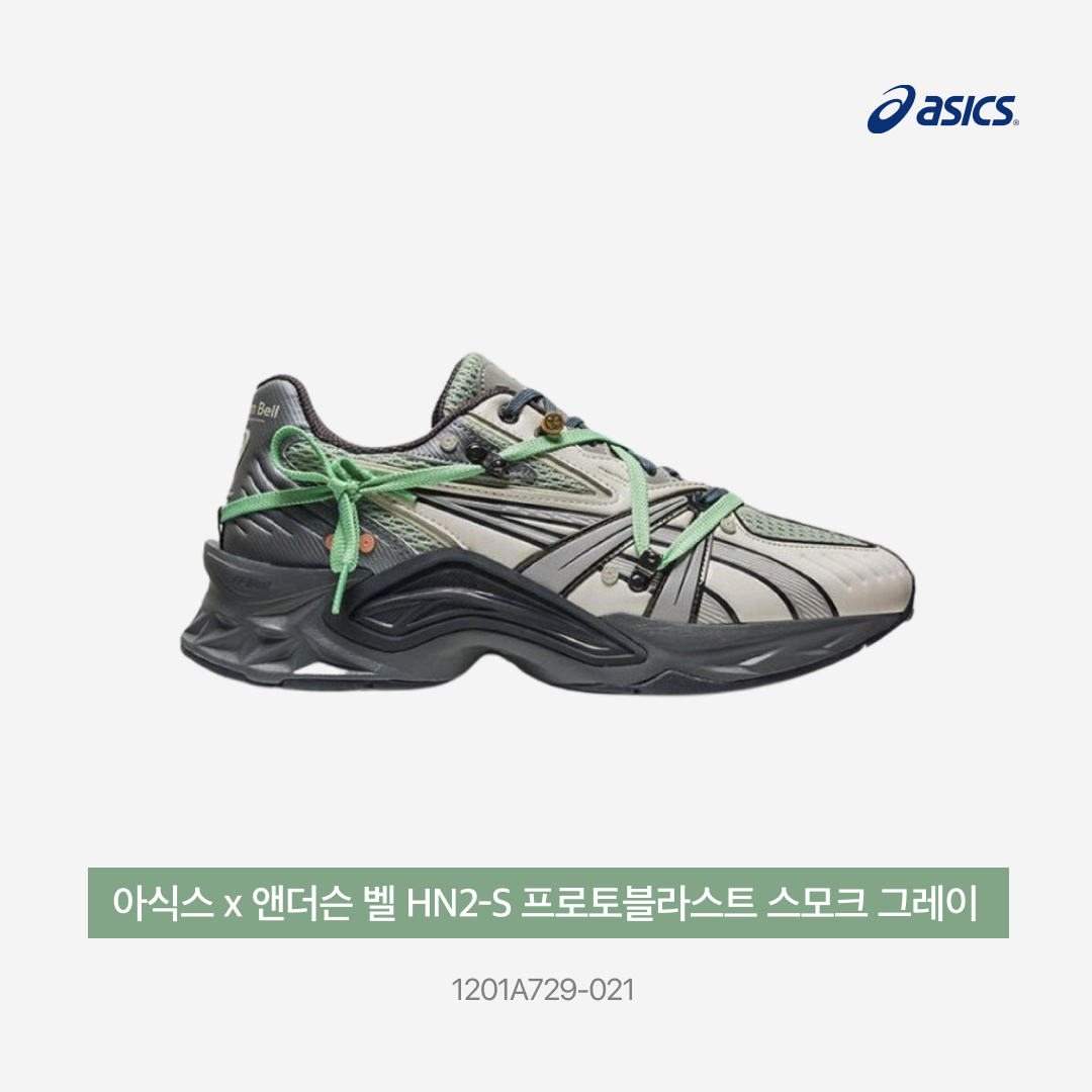 Asics x Andersson Bell HN2-S Protoblast Smoke Grey 착용 스타일 - 4