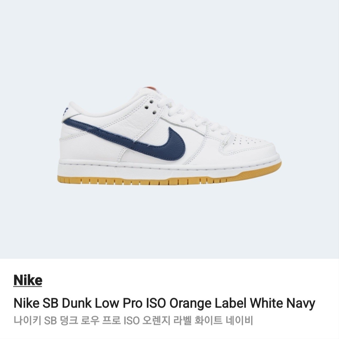 Nike Dunk Low SE Sail Dark Marina Blue 착용 스타일 - 2