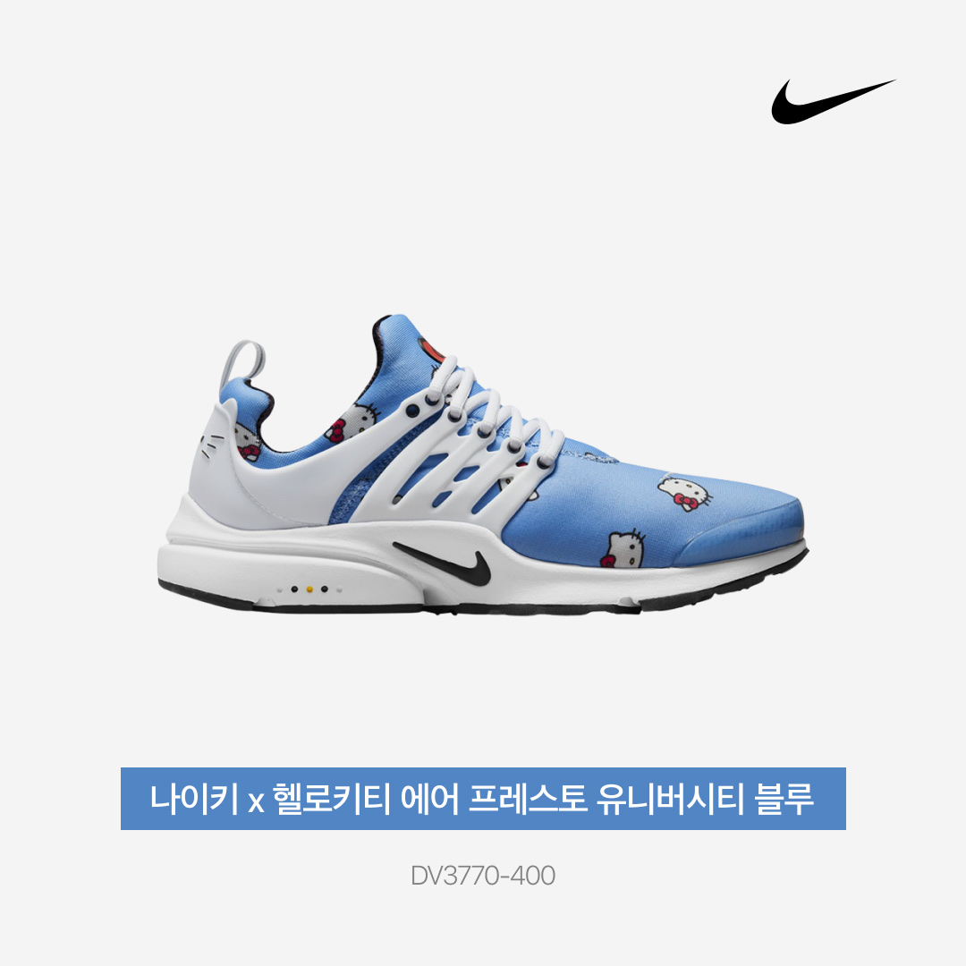 Nike x Hello Kitty Air Presto University Blue 착용 스타일 - 3