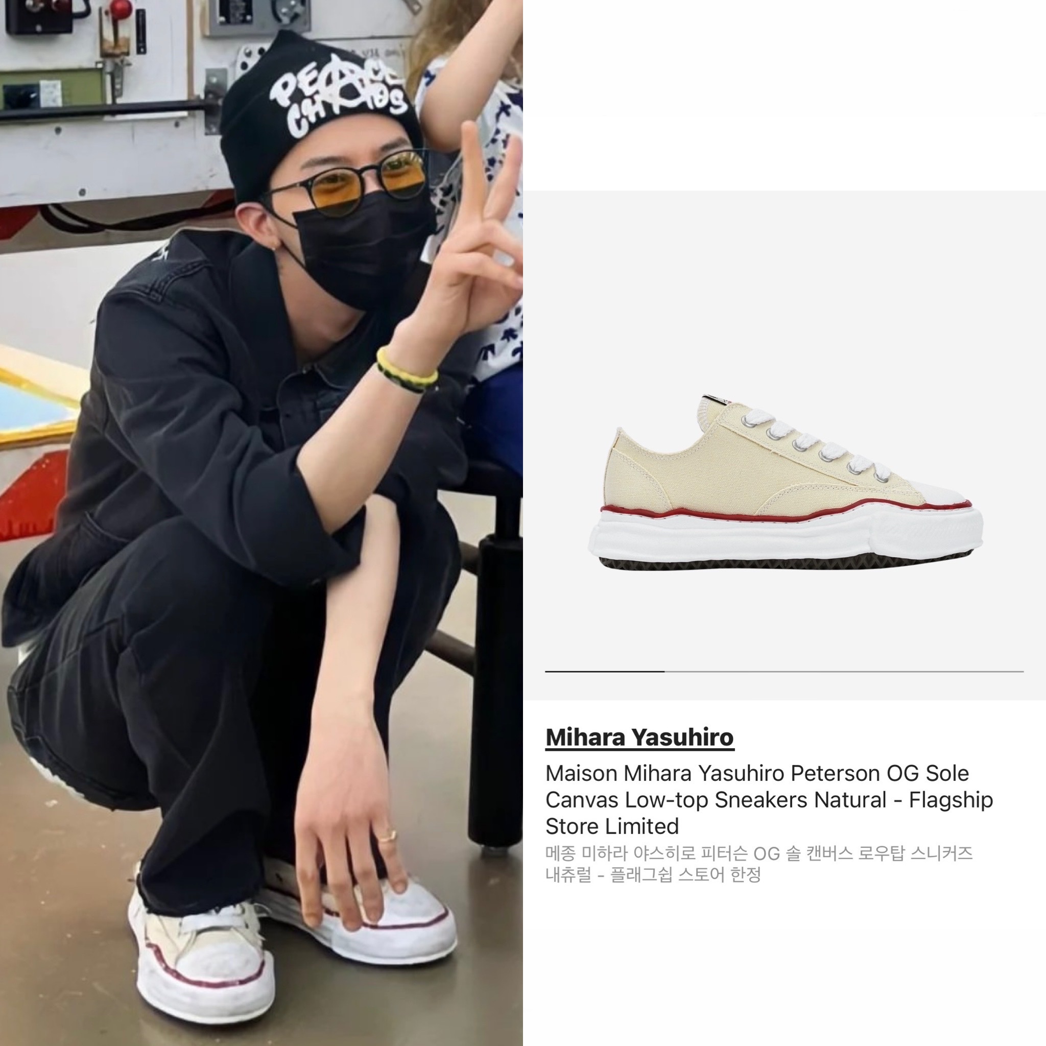 Maison Mihara Yasuhiro Peterson OG Sole Canvas Low-top Sneakers Natural, Maison Mihara Yasuhiro Peterson OG Sole Canvas Low Sneakers White 착용 스타일