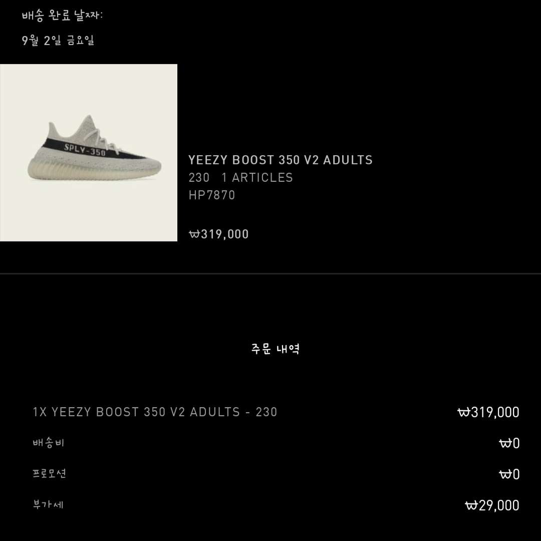 Adidas Yeezy Boost 350 V2 Slate Core Black 2022/2023 착용 스타일