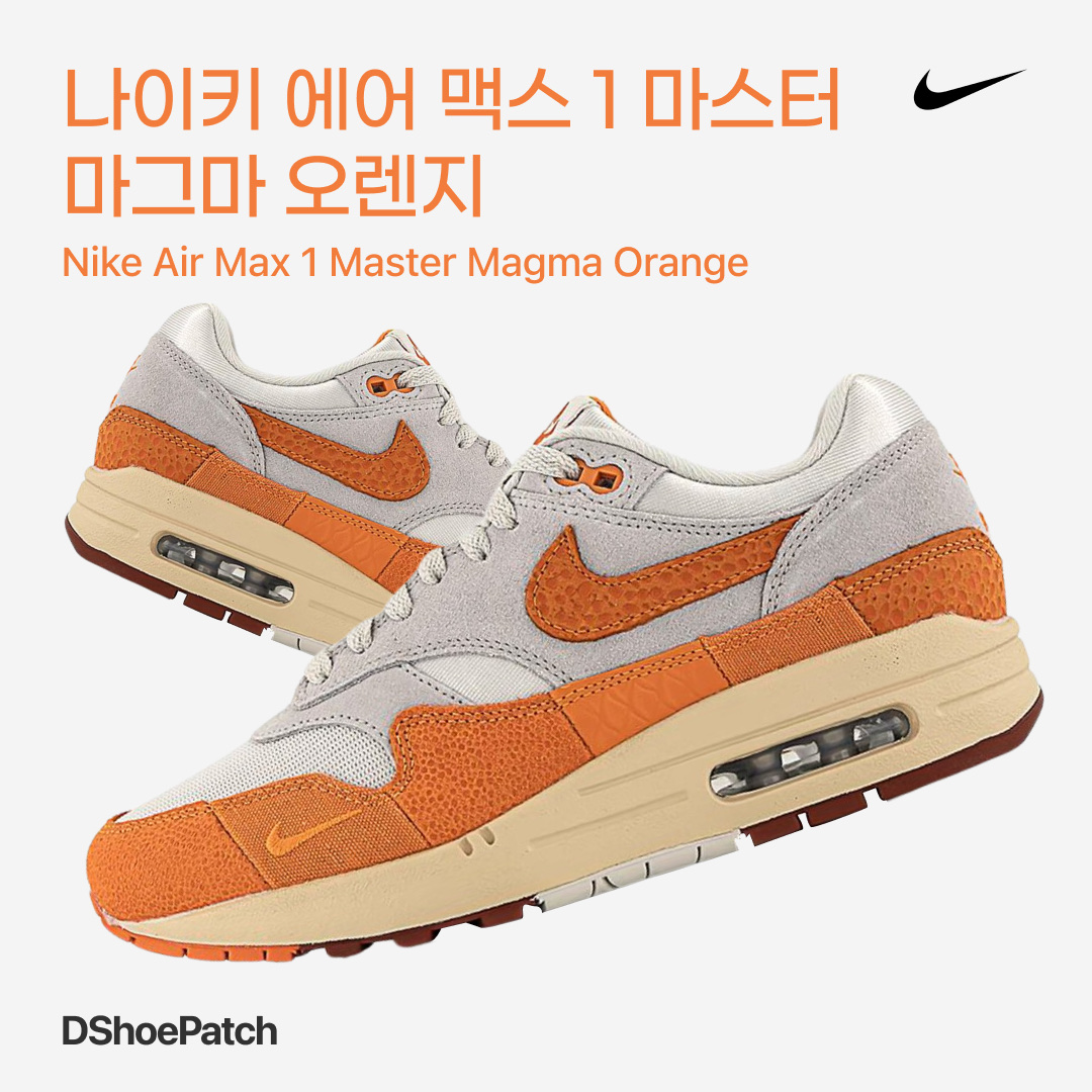 (W) Nike Air Max 1 Magma Orange 착용 스타일 - 1
