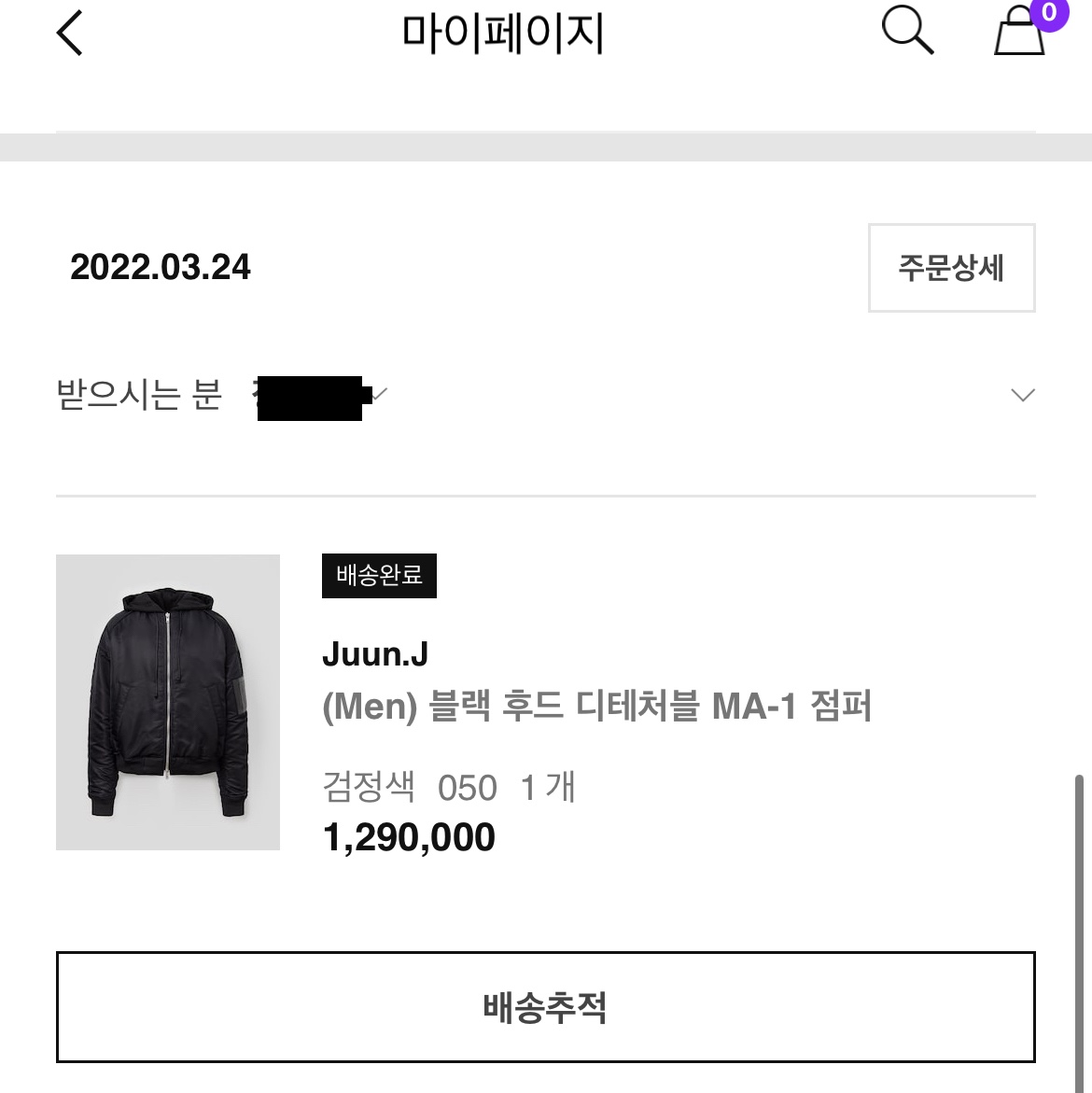 Juun.J Detachable Hood MA-1 Jumper Black - 22SS 착용 스타일 - 4