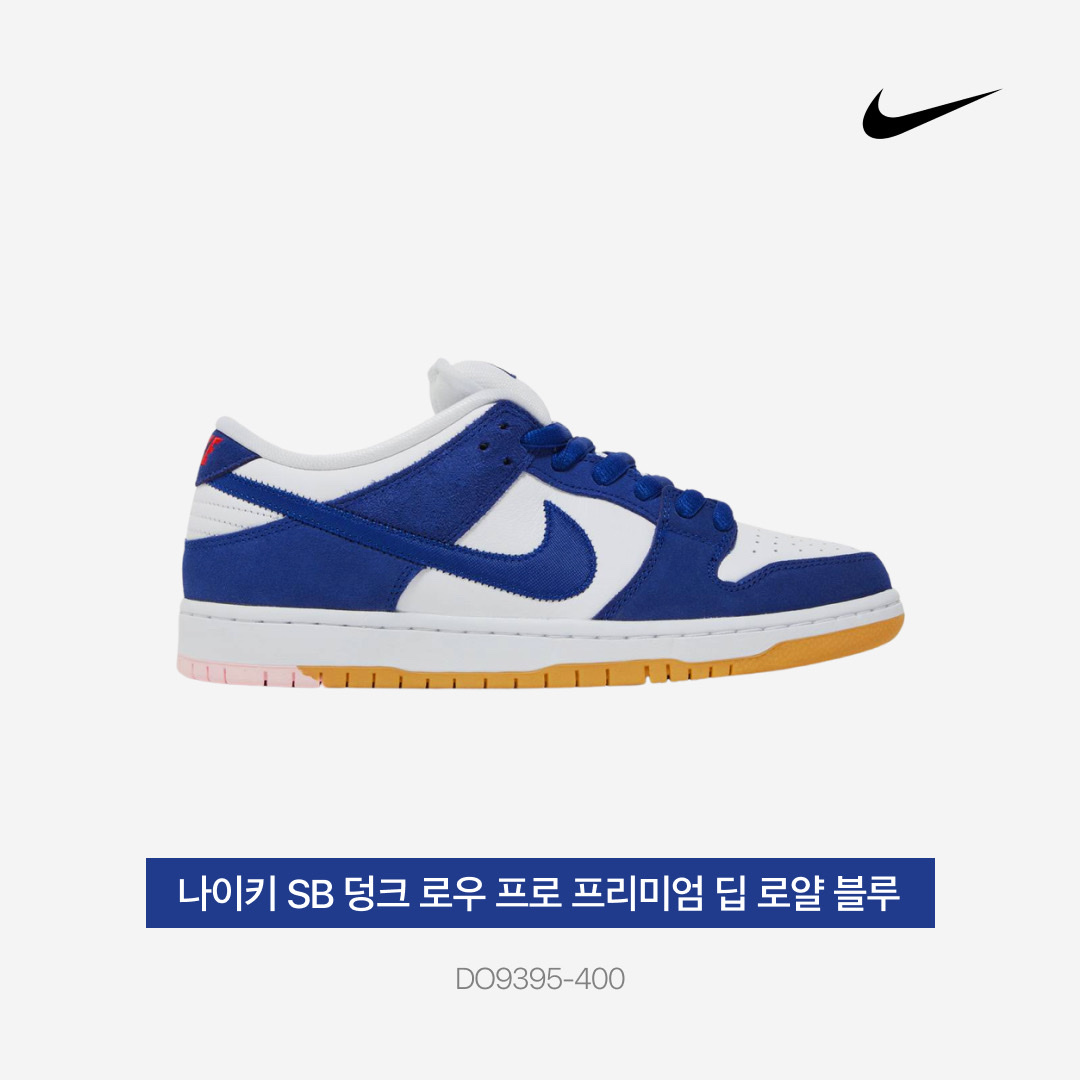 Nike SB Dunk Low Pro Premium Deep Royal Blue 착용 스타일 - 4