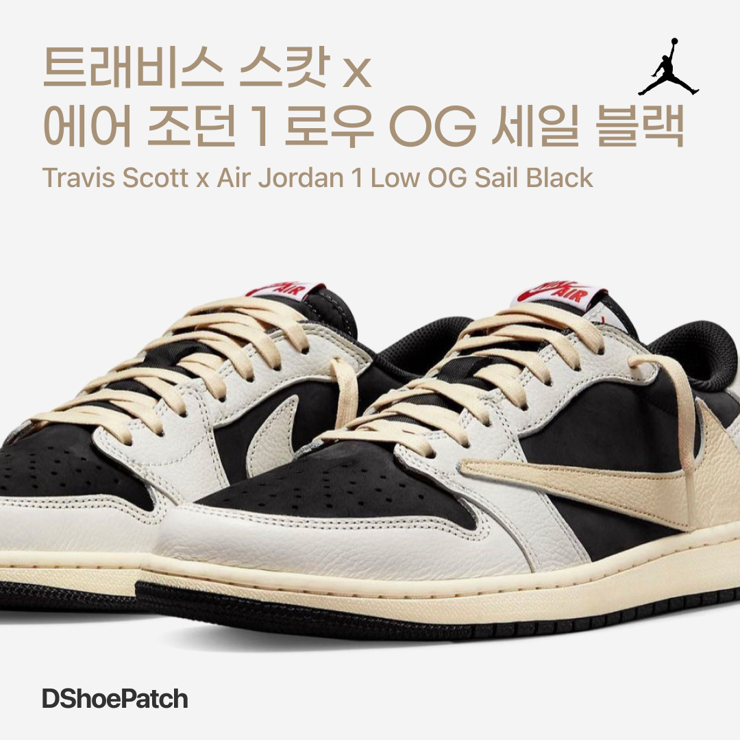 Jordan 1 x Travis Scott Retro Low OG SP Sail and Ridgerock, Jordan 1 x Travis Scott x Fragment Retro Low OG SP Military Blue 착용 스타일 - 1