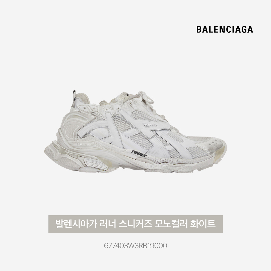 Balenciaga Runner Sneakers White 착용 스타일 - 4