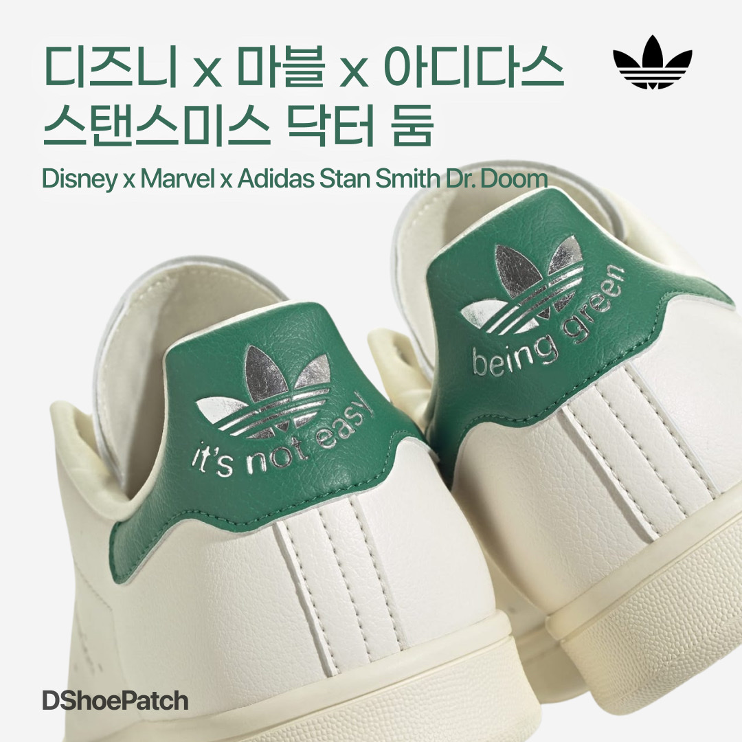 Adidas x Disney Stan Smith I Am Groot, Adidas x Disney Stan Smith Kermit The Frog Green 착용 스타일 - 1