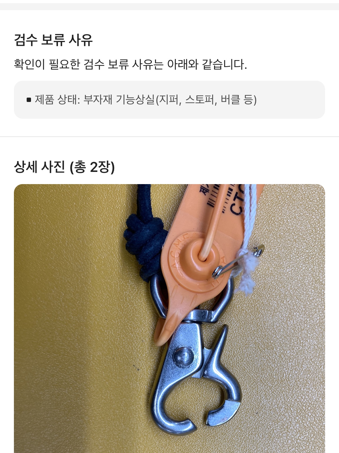 Our Legacy Ladon Leather Keychain Black 착용 스타일