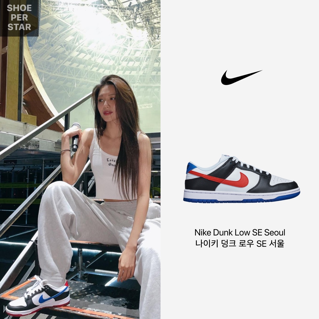 Nike Dunk Low SE Seoul 착용 스타일 - 1