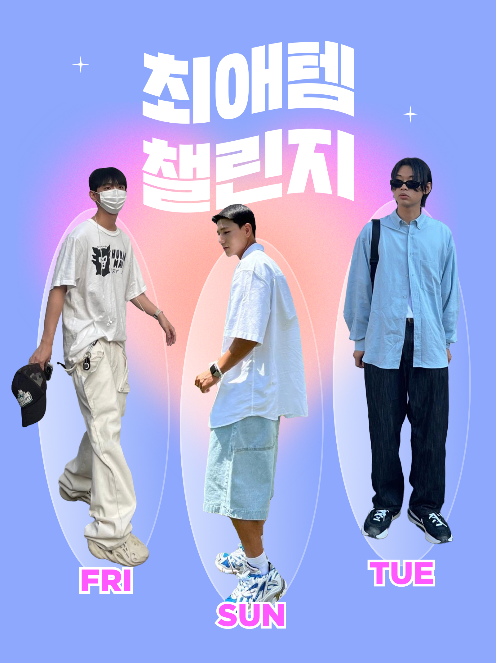 KREAM 챌린지님의 스타일 - 1