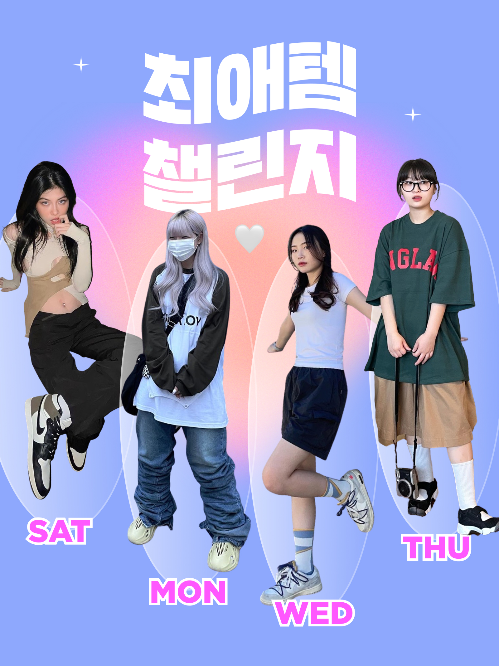 KREAM 챌린지님의 스타일 - 1