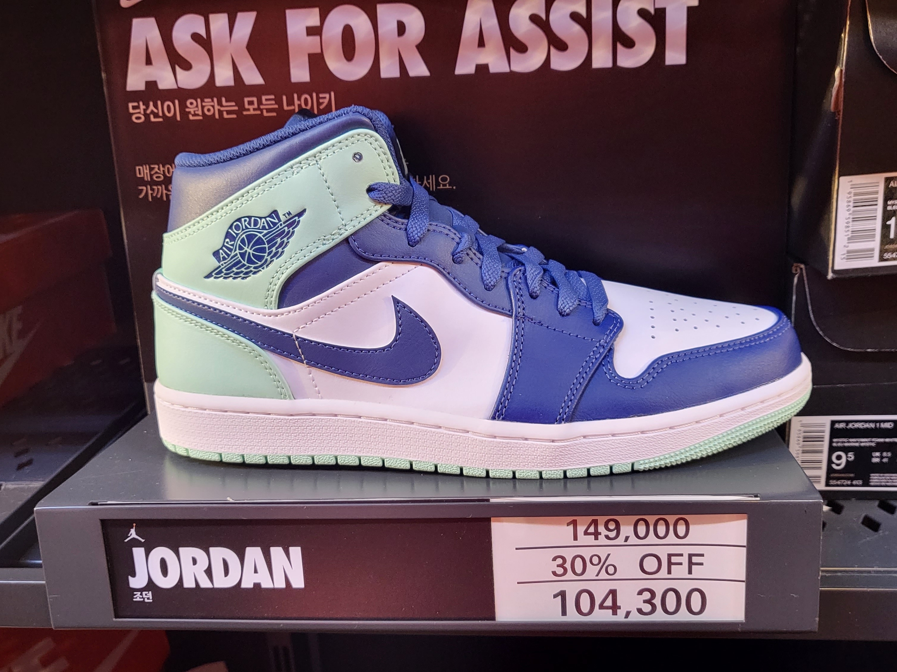 Jordan 1 Mid Blue Mint 착용 스타일 - 2