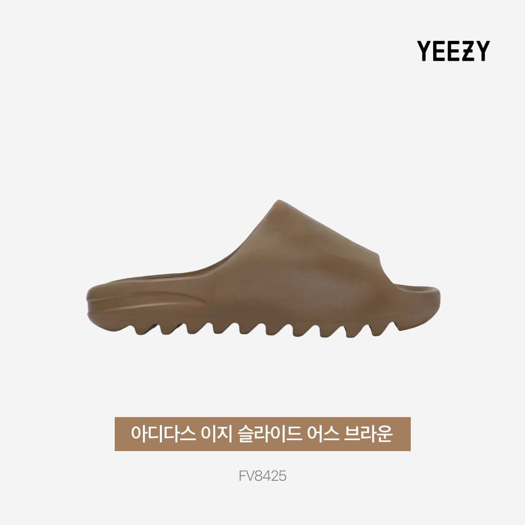 Apple AirPods Max Lightning Silver (Korean Ver.), Adidas Yeezy Slide Earth Brown 착용 스타일 - 5