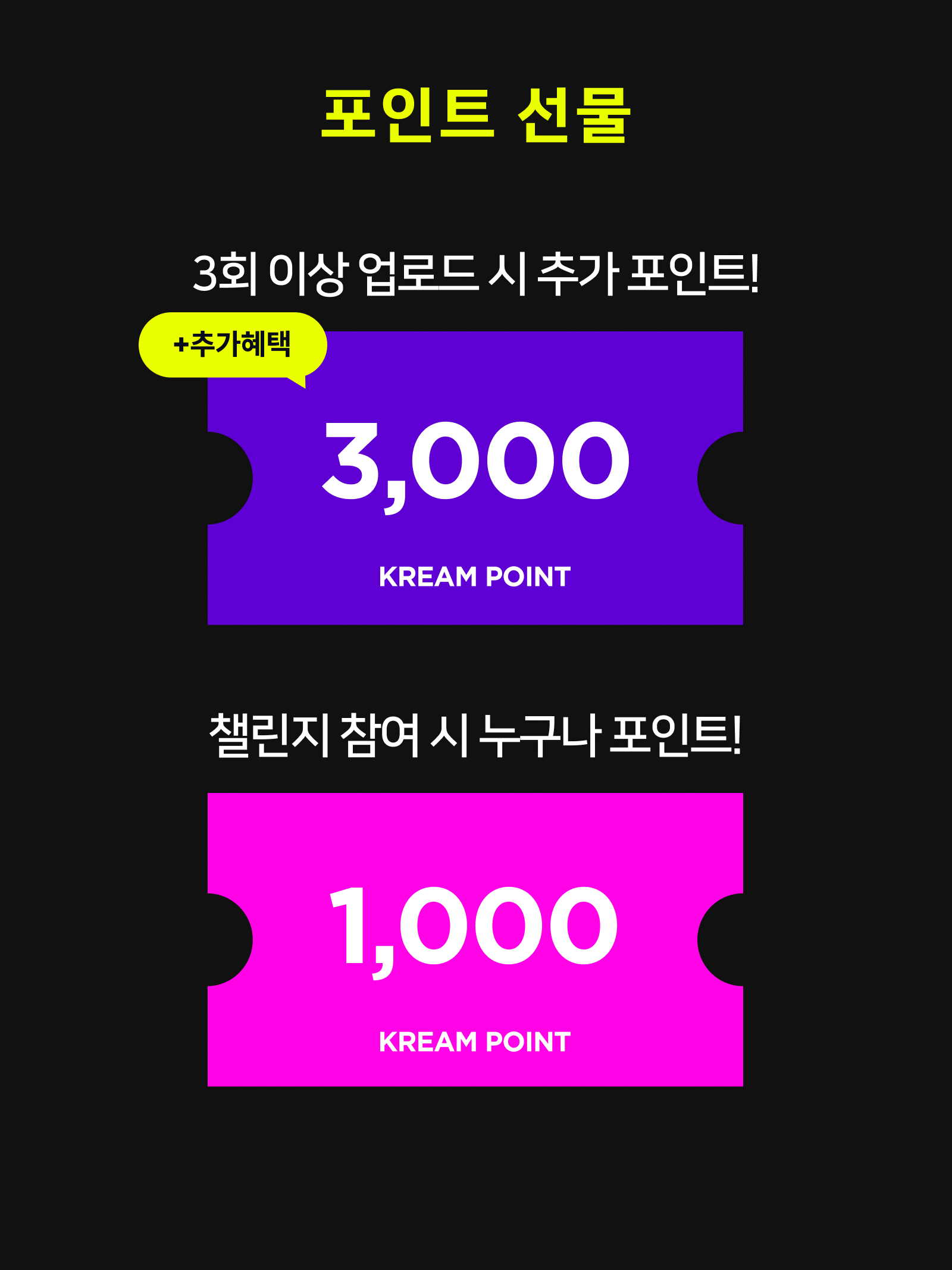 KREAM 챌린지님의 스타일 - 4
