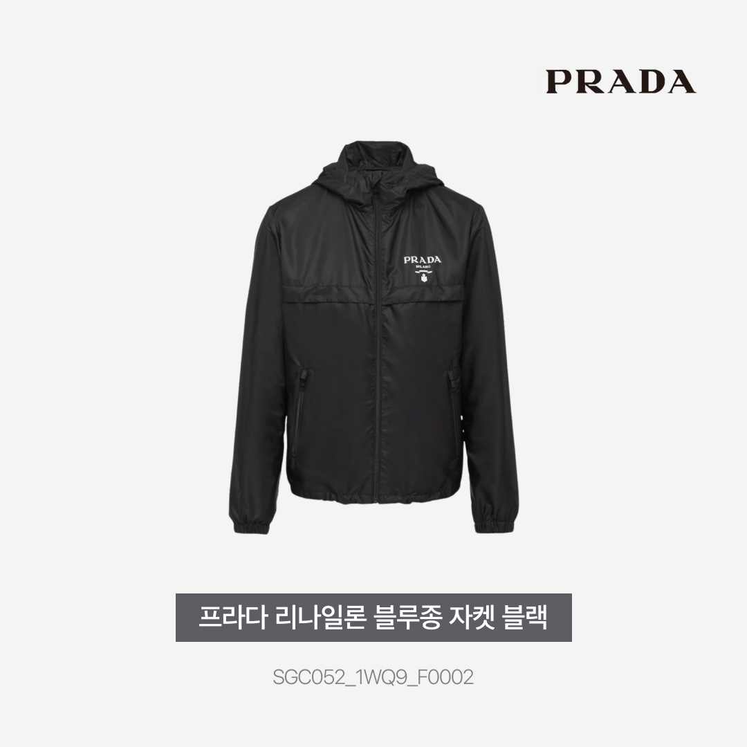 Prada Re-Nylon Blouson Jacket Black 착용 스타일 - 3
