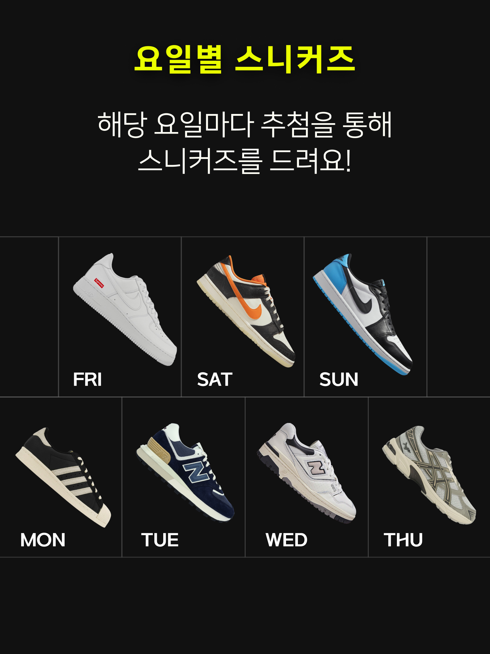 KREAM 챌린지님의 스타일 - 3