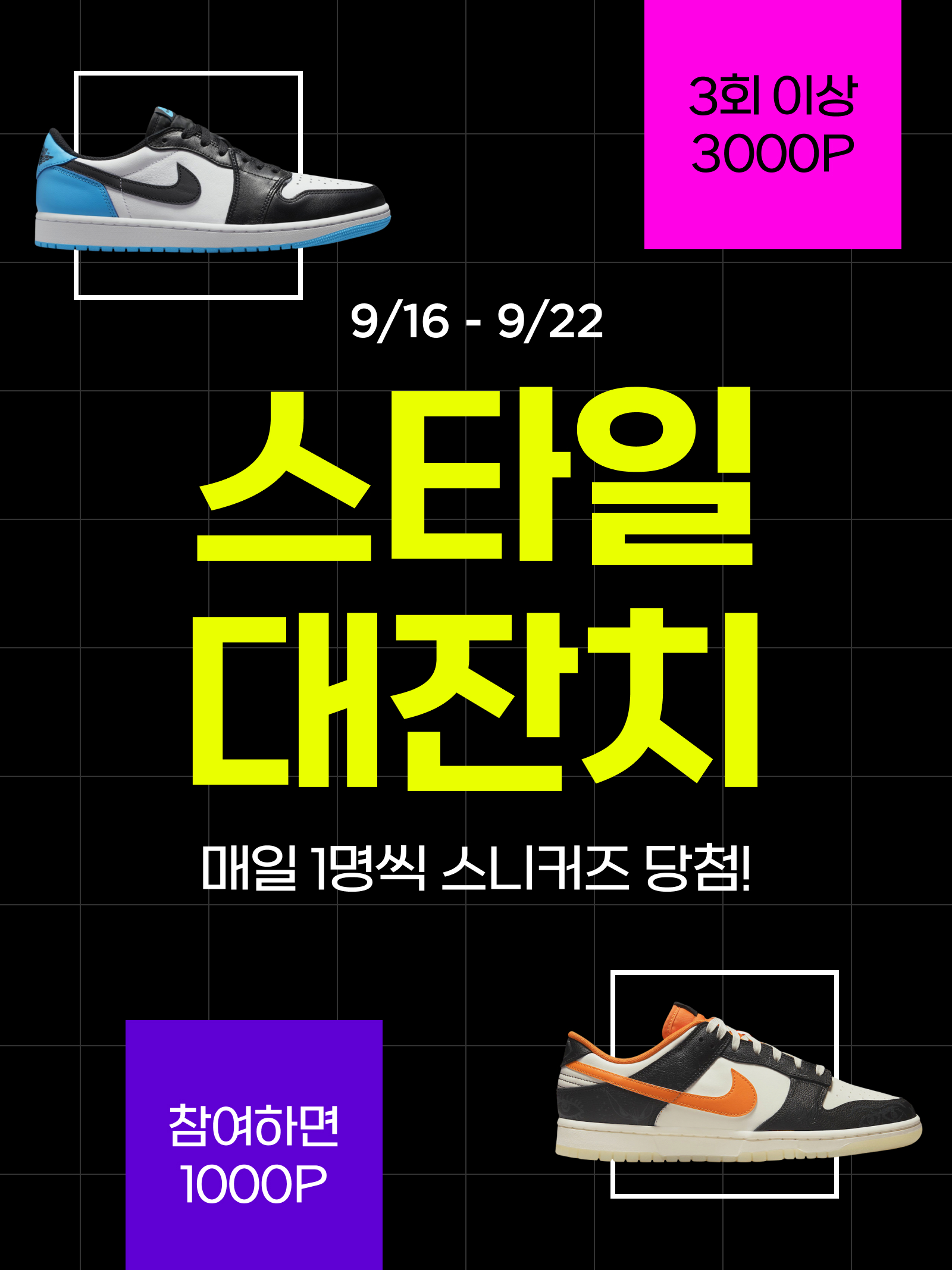 KREAM 챌린지님의 스타일 - 1
