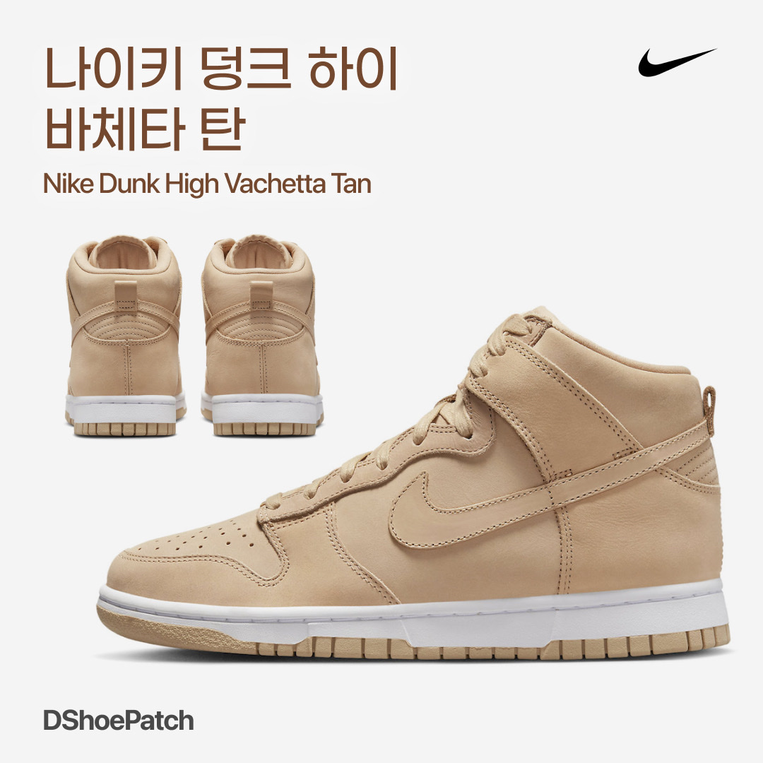 Jordan 1 Retro High OG Vachetta Tan, Nike Air Force 1 Mid Vachetta Tan 착용 스타일 - 1