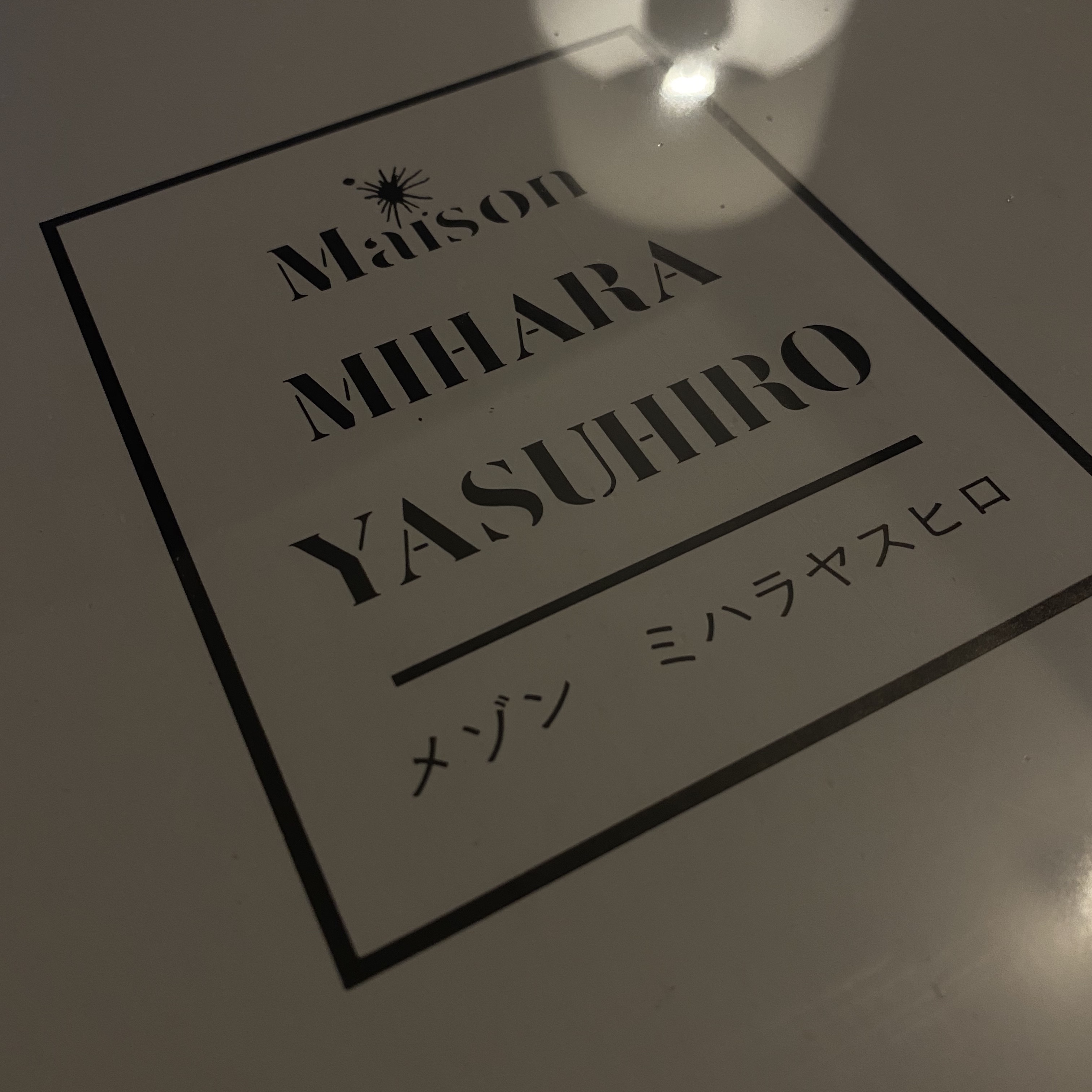 Maison Mihara Yasuhiro Peterson OG Sole Canvas Low Sneakers White 착용 스타일 - 1