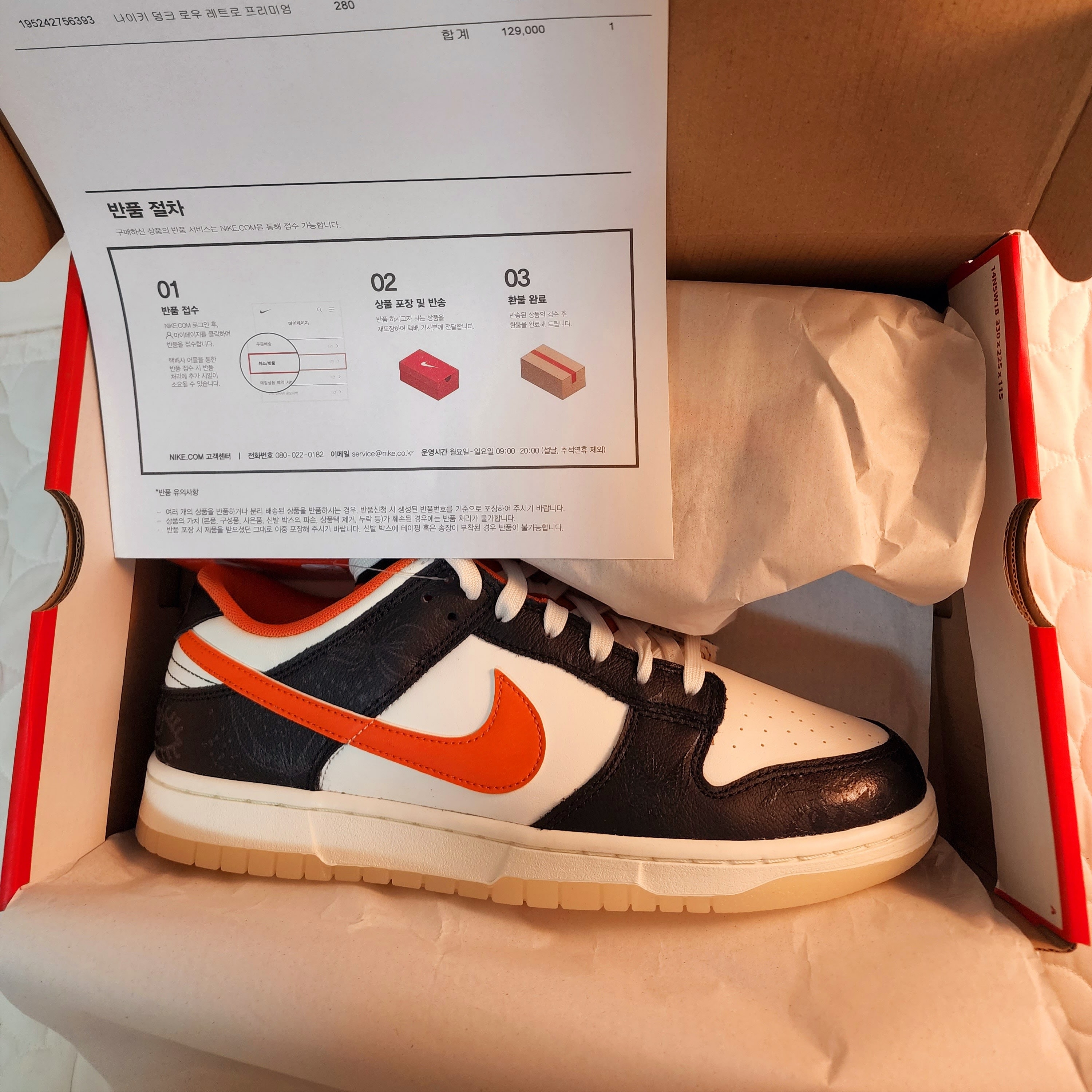 Nike Dunk Low Retro PRM Halloween 착용 스타일 - 1