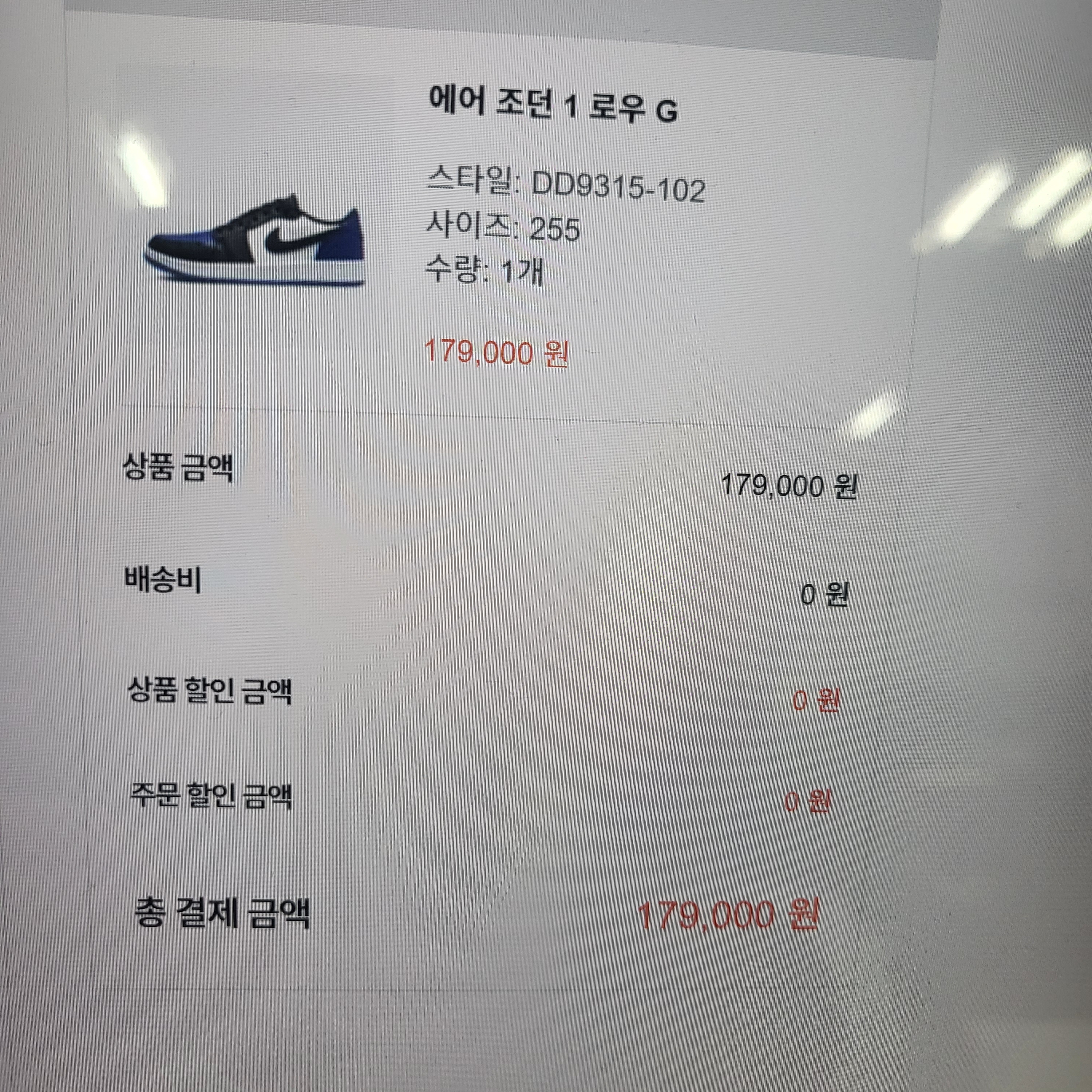 Jordan 1 Low Golf Sport Royal 착용 스타일