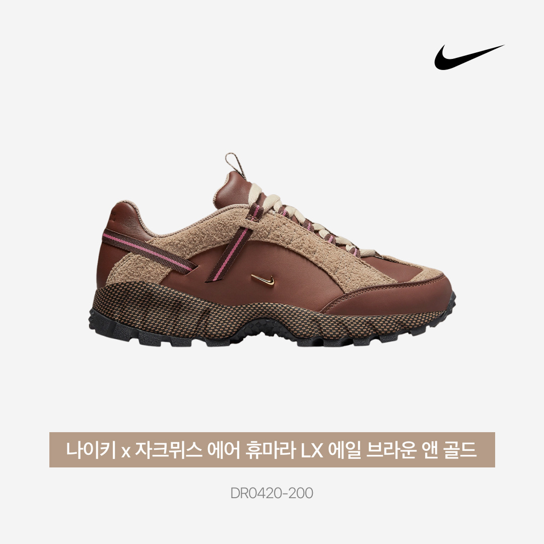 Nike x Jacquemus Air Humara LX Ale Brown and Gold 착용 스타일 - 4