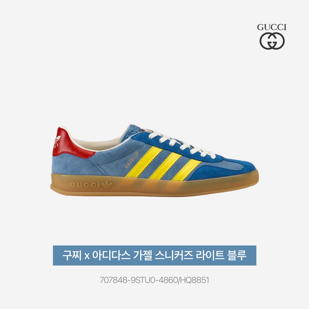 Adidas Yeezy Slide Bone 2022/2023, Gucci x Adidas Gazelle Sneakers Light Blue 착용 스타일 - 3