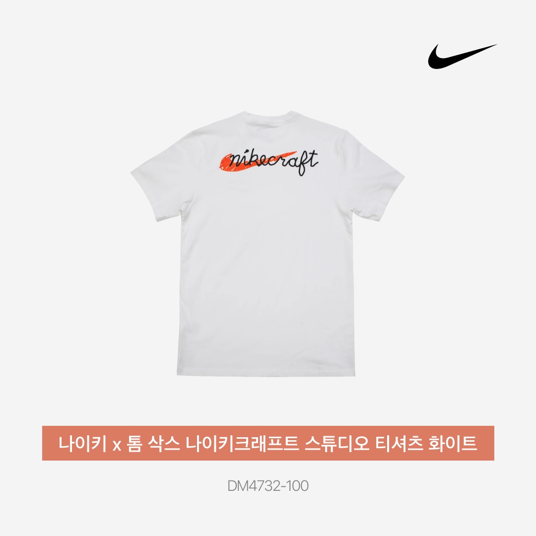 Stussy DSM World Tour Zip Hoodie Ash Heather 2021, Nike x Tom Sachs Nikecraft Studio T-Shirt White 착용 스타일 - 5