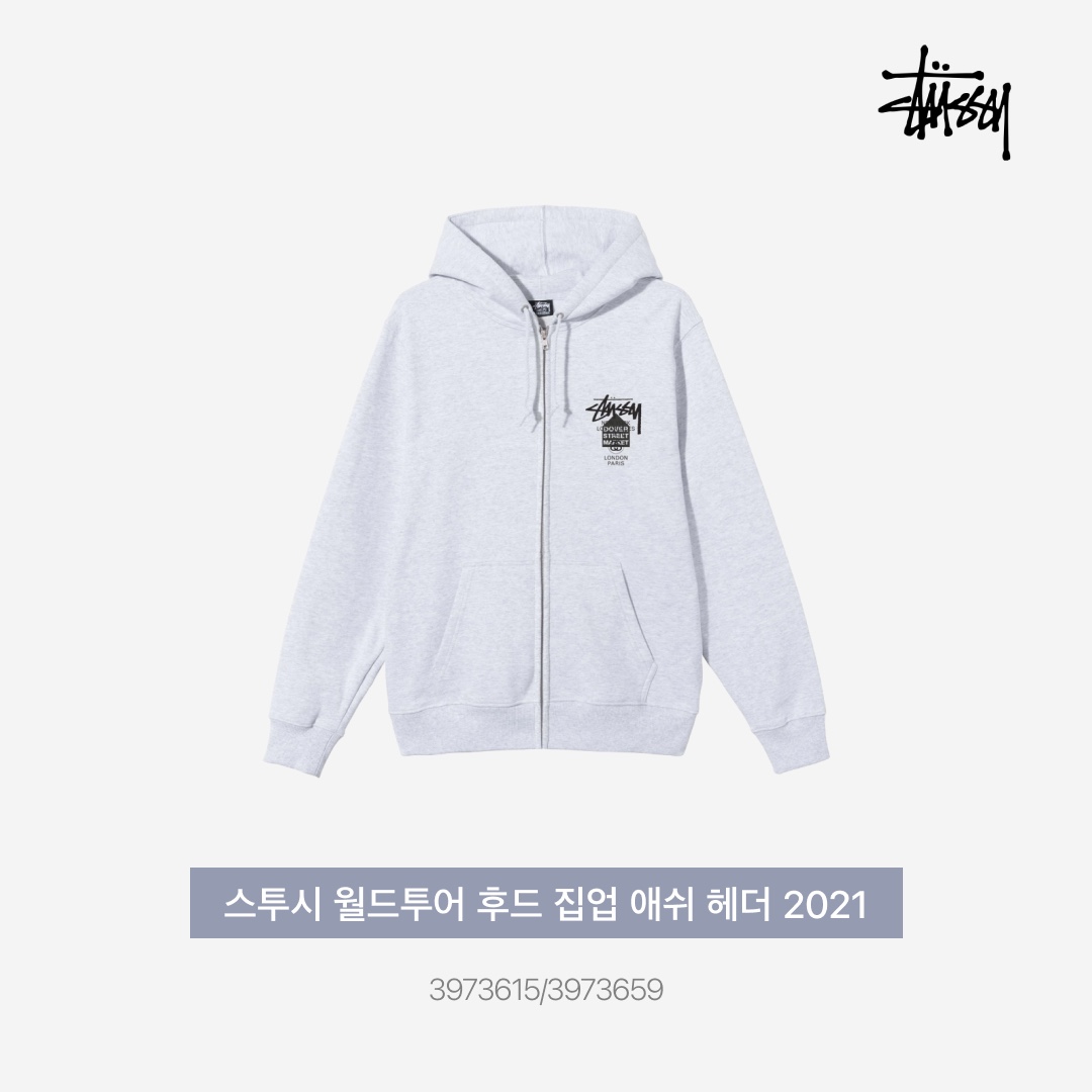 Stussy DSM World Tour Zip Hoodie Ash Heather 2021, Nike x Tom Sachs Nikecraft Studio T-Shirt White 착용 스타일 - 4