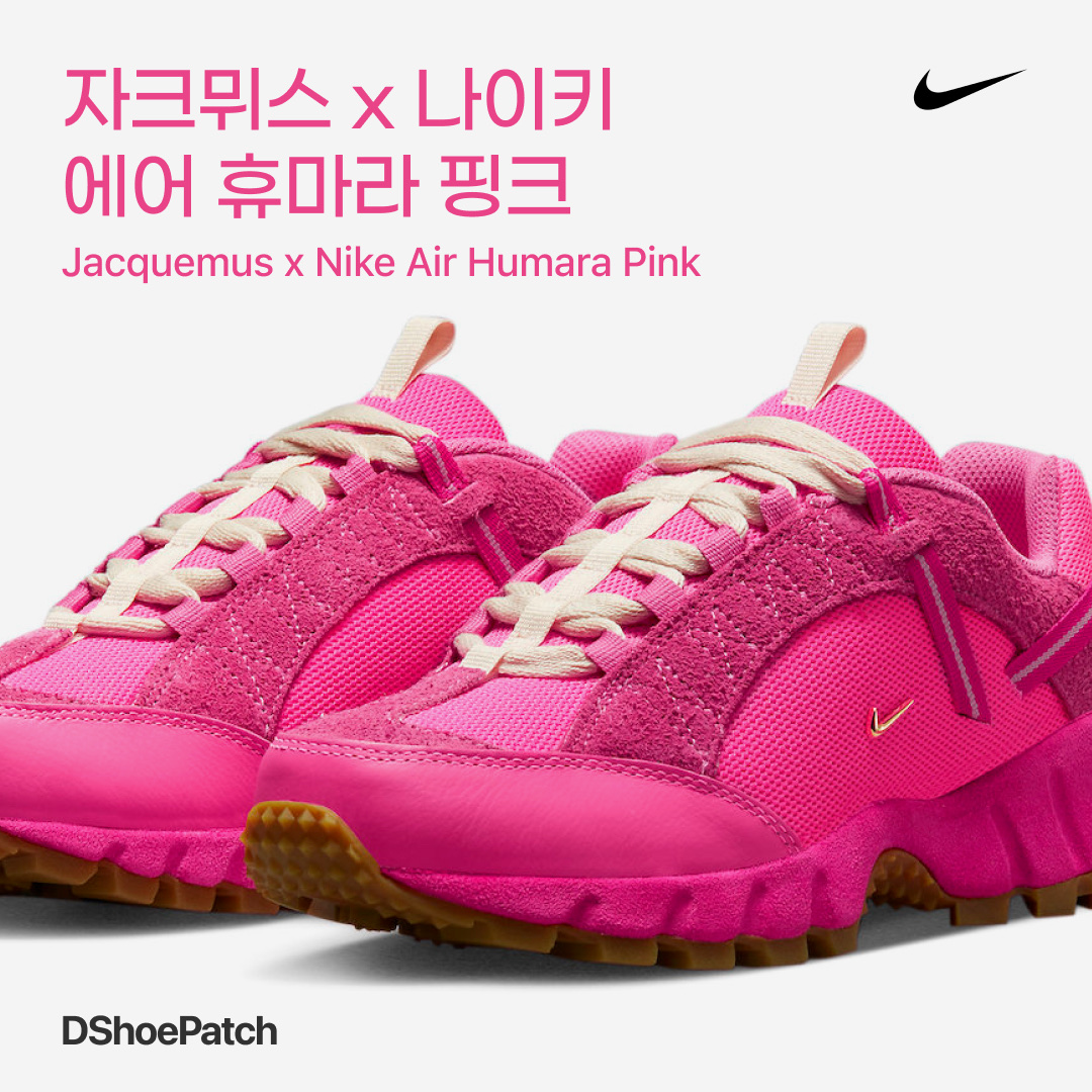 Nike x Jacquemus Air Humara LX Pink Flash 착용 스타일 - 1