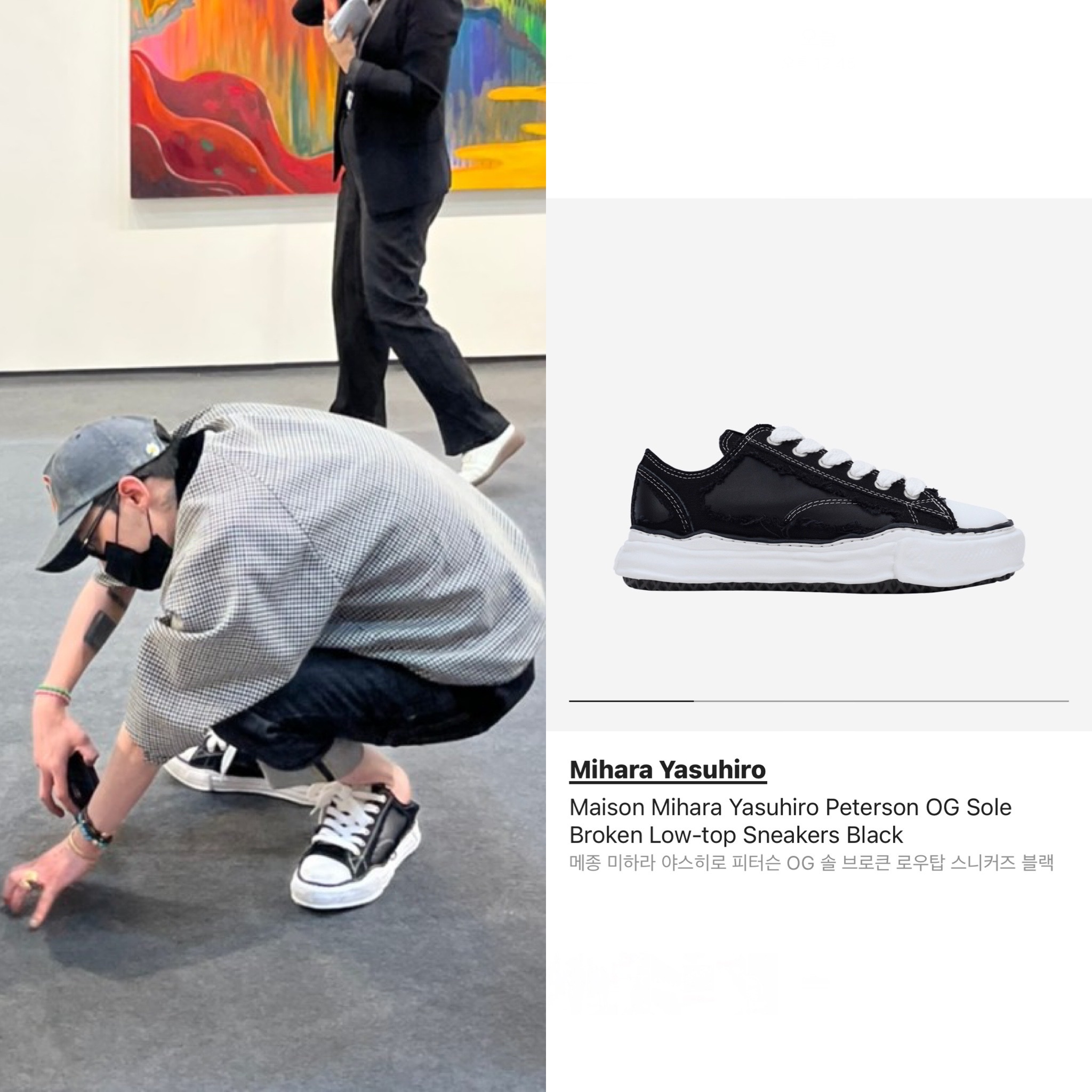 Maison Mihara Yasuhiro Peterson OG Sole Broken Low-top Sneakers Black, Maison Mihara Yasuhiro Peterson OG Sole Canvas Low Sneakers Black 착용 스타일