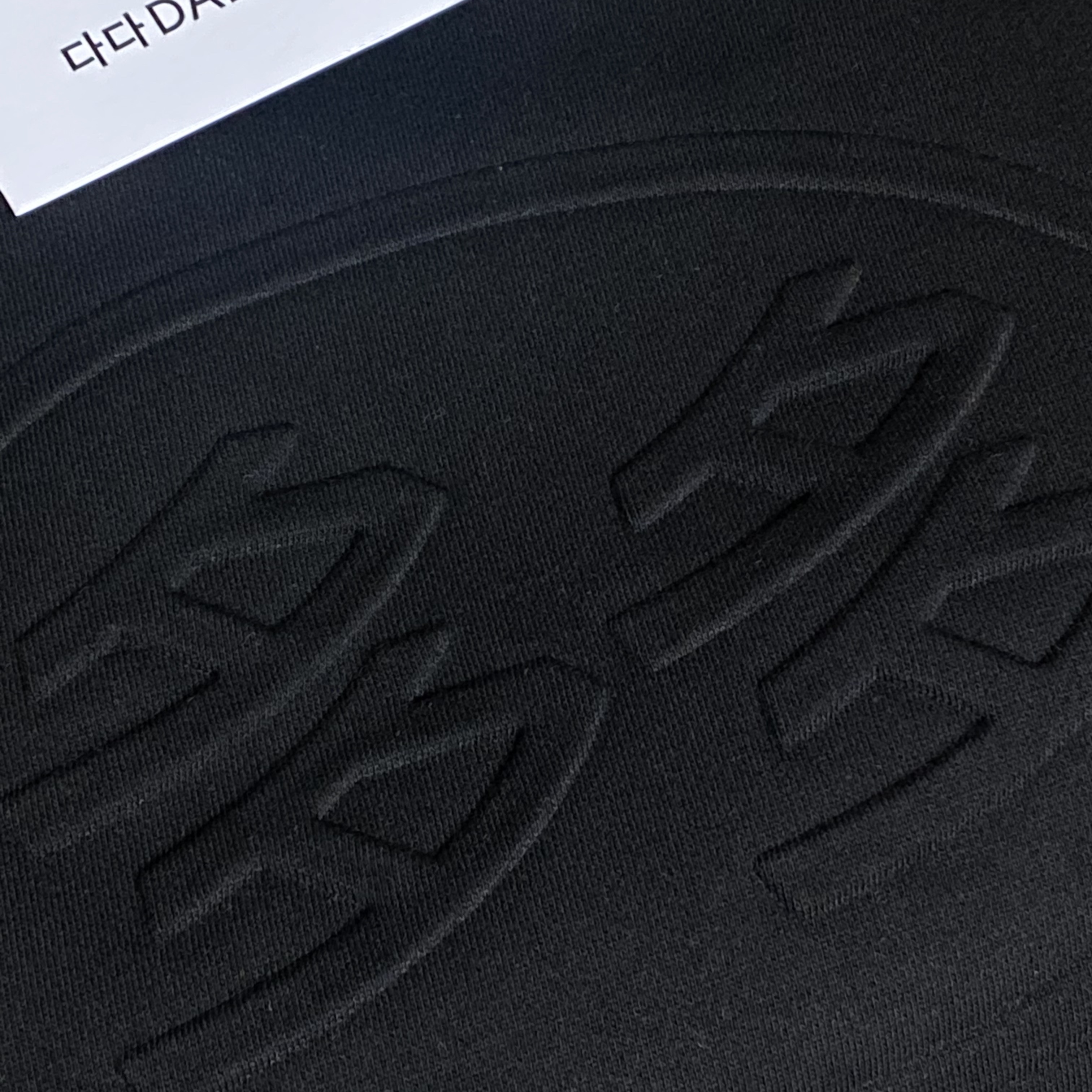 Dada Logo Embossed Crewneck Black 착용 스타일 - 1