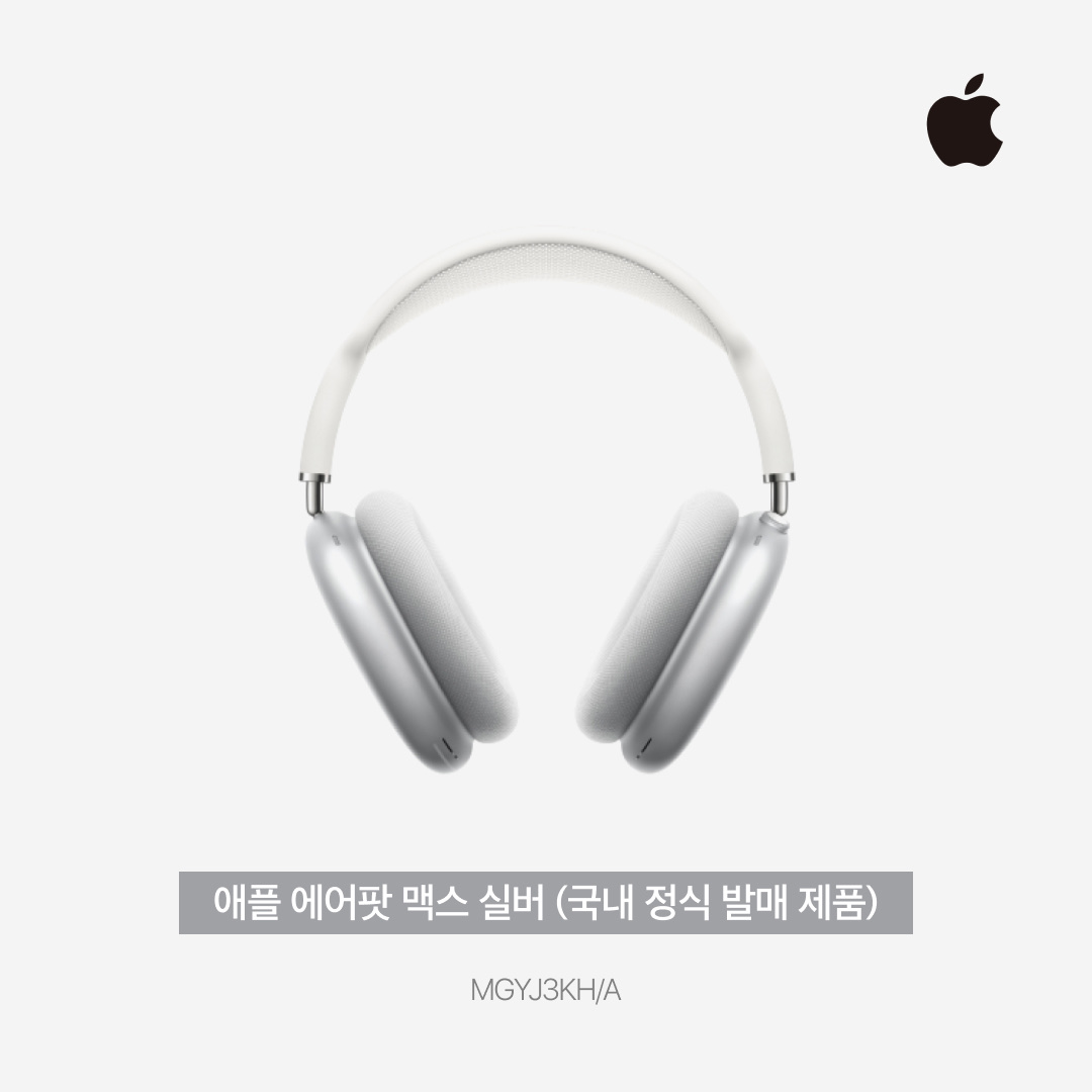 (W) Nike Daybreak Cinnabar, Apple AirPods Max Lightning Silver (Korean Ver.) 착용 스타일 - 5