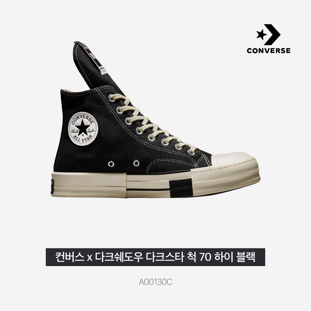 Nike x Jacquemus Air Humara LX Light Bone and Gold, Converse x Drkshdw Drkstr Chuck 70 High Black 착용 스타일 - 5