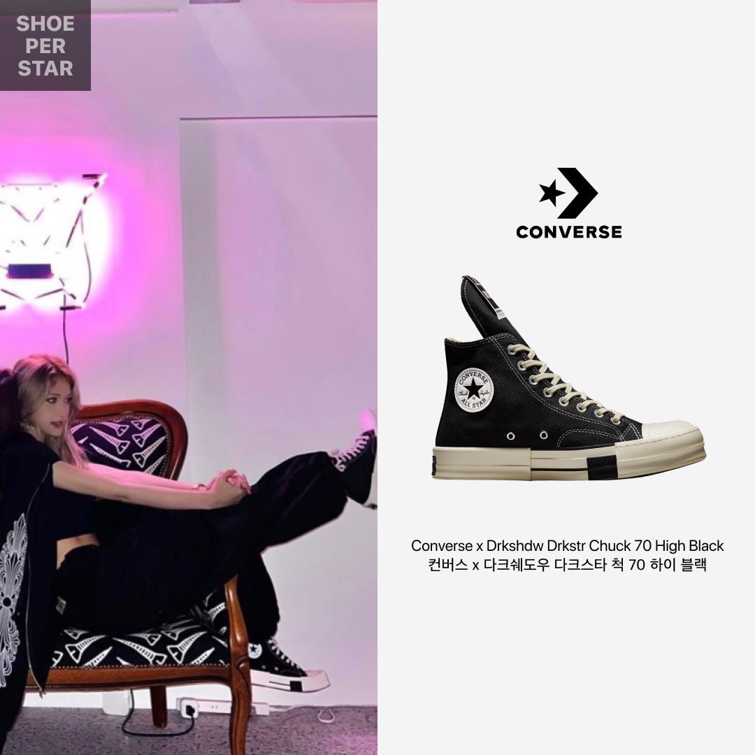 Nike x Jacquemus Air Humara LX Light Bone and Gold, Converse x Drkshdw Drkstr Chuck 70 High Black 착용 스타일 - 3