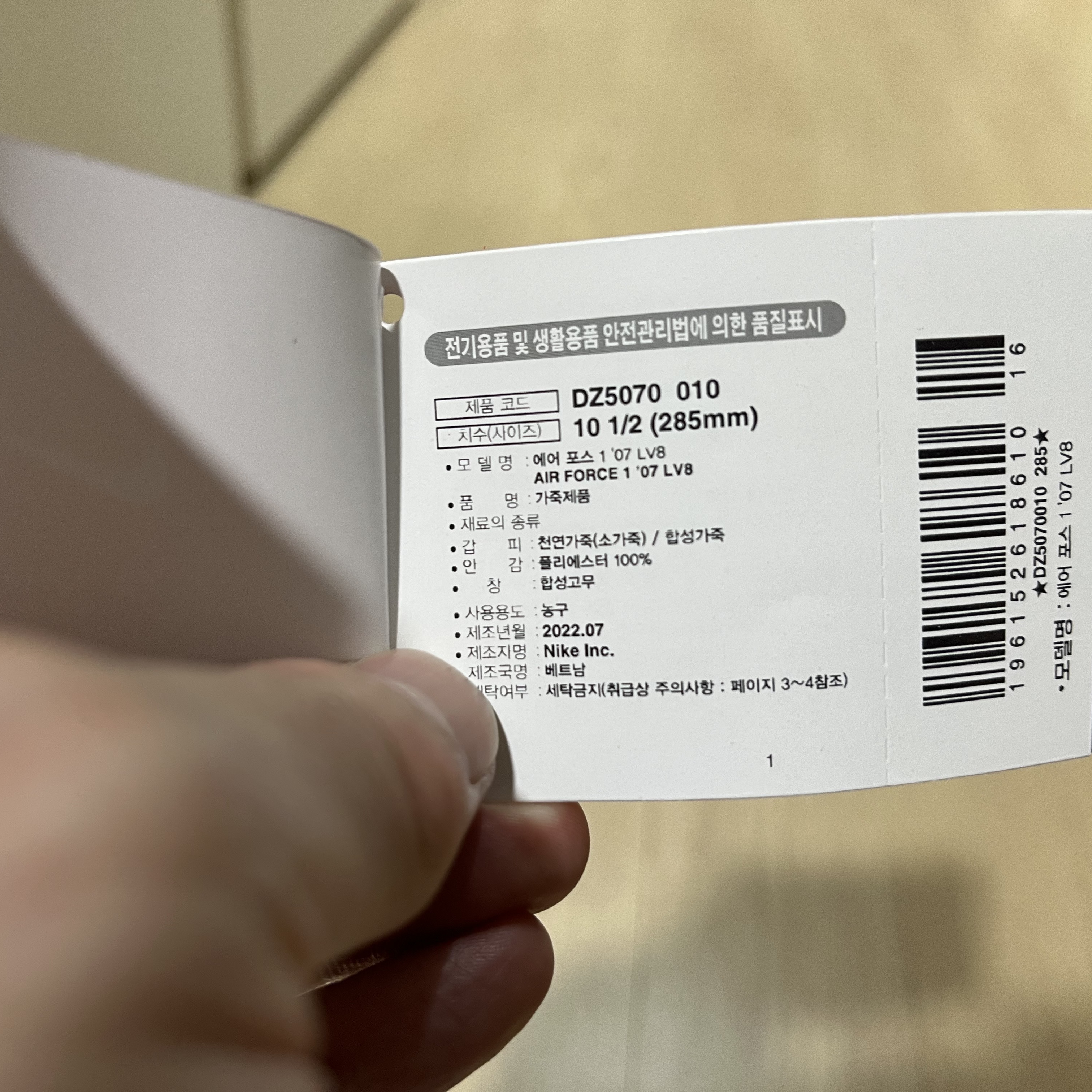 Nike Air Force 1 '07 LV8 Hangul Day 착용 스타일 - 3
